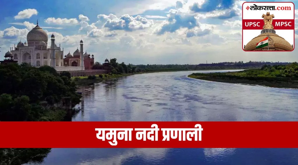 yamuna river system, indian yamuna river system in marathi