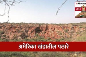 american plateau in marathi