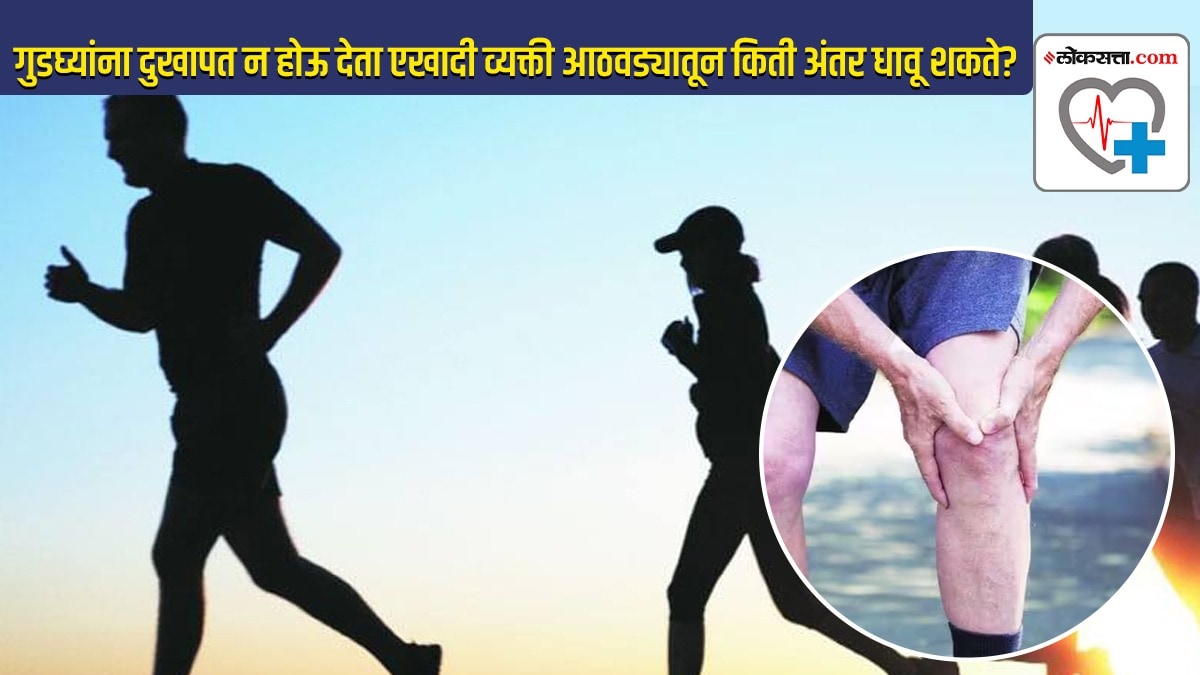 How much can one run in a week without hurting knees? Know all about running mileage