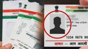 Aadhaar Card Photo Update