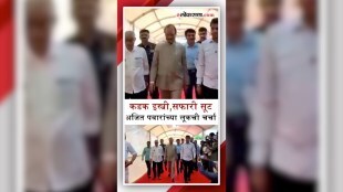 ajit pawar