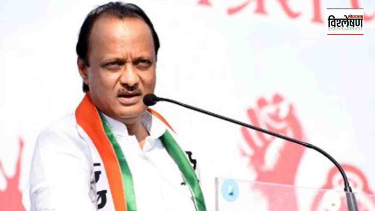 What Ajit Pawar Said?