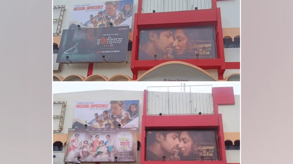 movie poster of Baipan Bhari Deva displayed main board miraj cinema few hours mns warning akola