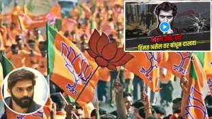 bjp targets mns amit thackeray