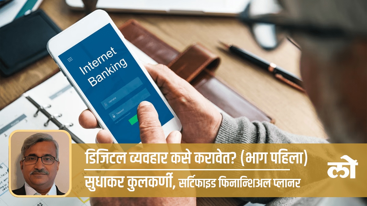 How to do digital transactions