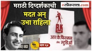 Raj Kapoors Kolhapur connection and his first work with a Marathi director Story behind the scenes-64