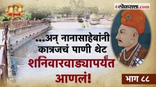 Why is Peshwas water canal system ideal today