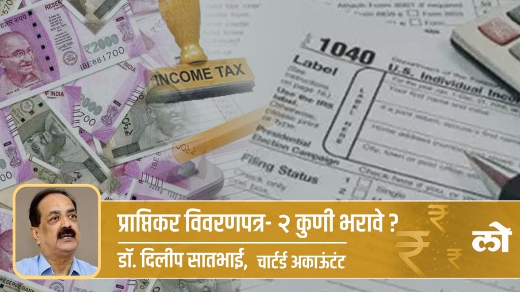 who should file income tax return 2