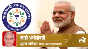 jan dhan yojana