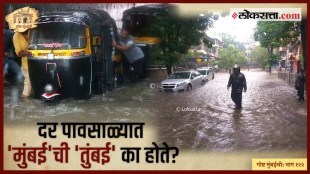 mumbai water logging