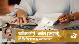 Income Tax E-Appeal Scheme