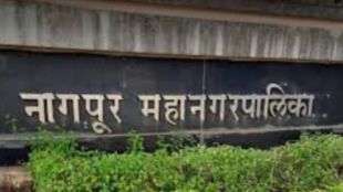 nagpur municipal corporation