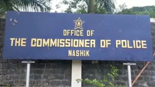 police commission of nashik