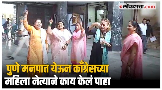 pune video