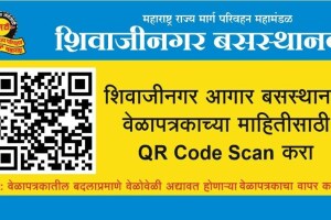 pune Scan the QR code to get ST information