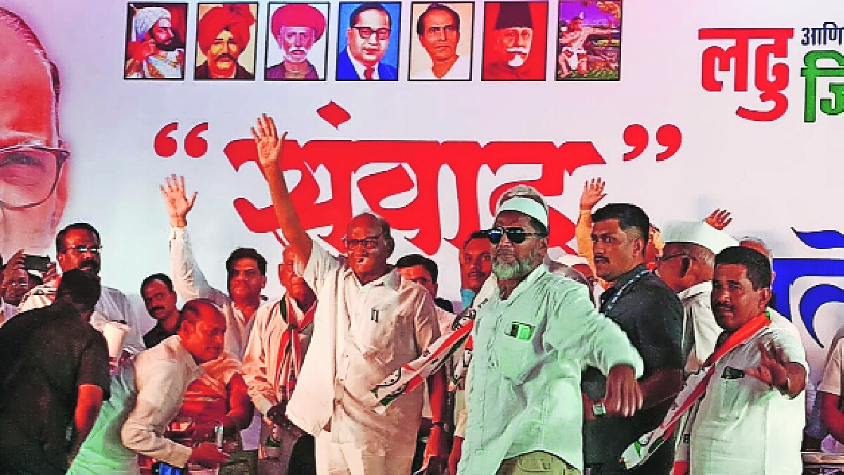sharad pawar in nashik meeting