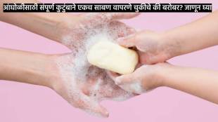 health is it safe to use single soap for whole family