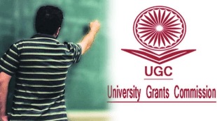 UGC intervened faculty recruitment process problem teacher shortage serious pune