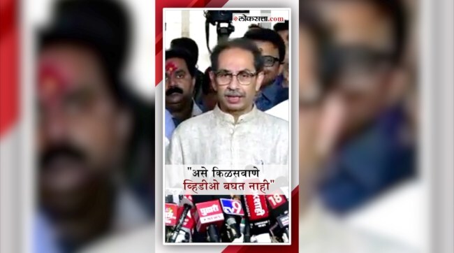 uddhav thackeray
