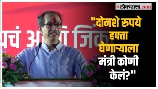 uddhav thackeray