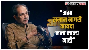 uddhav thackeray