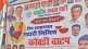 chicken distribution program organized by bjp