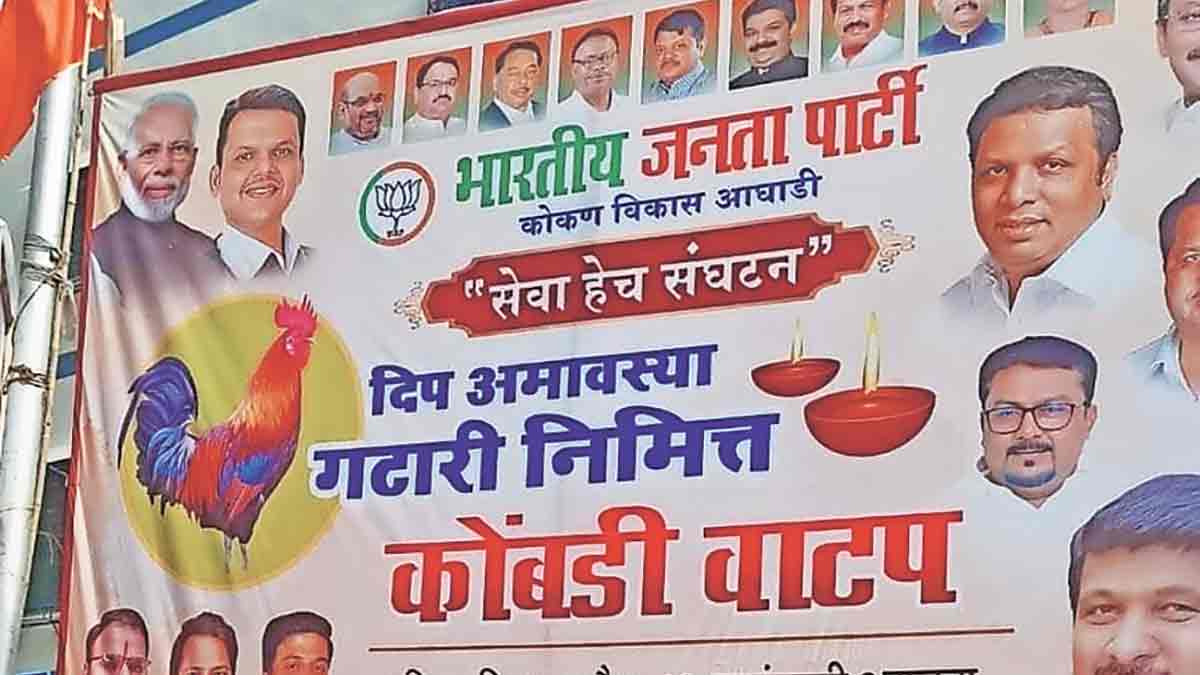 chicken distribution program organized by bjp