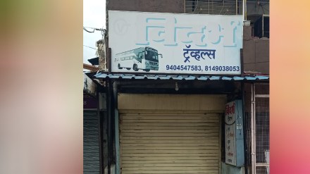 vidarbh travel