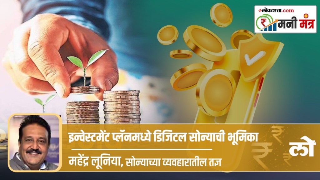 SIP, digital gold, mutual fund