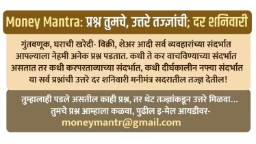 समृद्धी योजना
