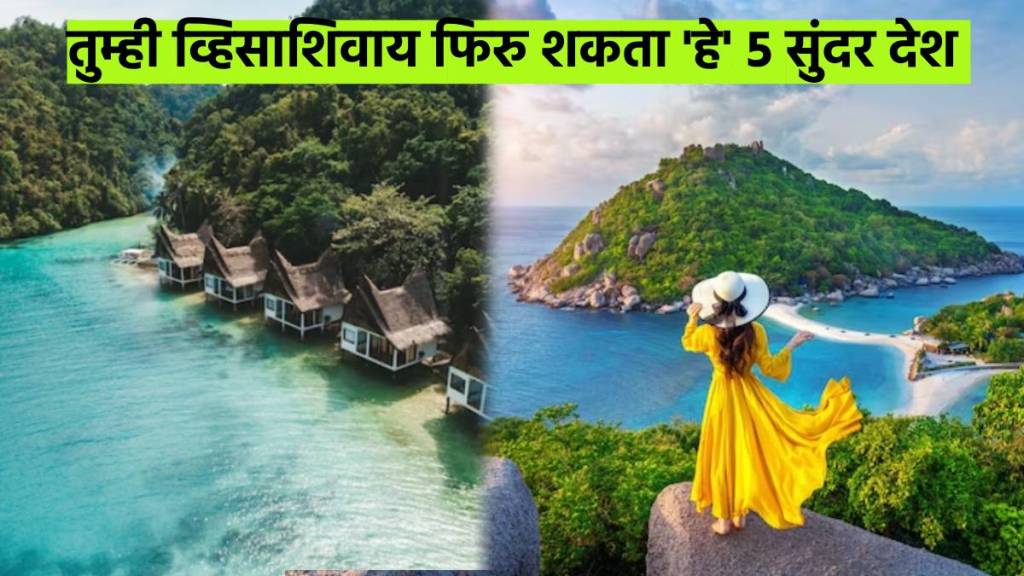 this 5 beautiful countries to travel without visa from india Most Beautiful Visa Free Countries For Indians