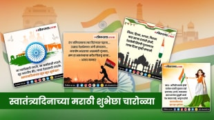 Happy Independence Day 2023 Marathi Wishes Poems HD Images Free Download To Share On Whatsapp Status Facebook