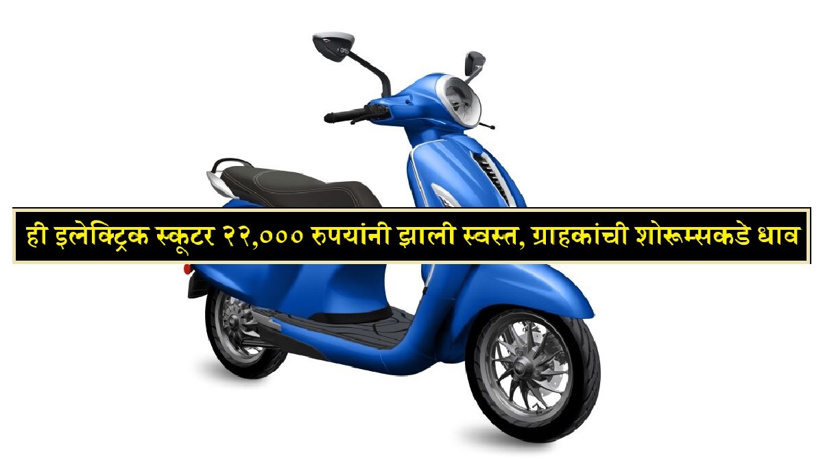 Bajaj Chetak electric scooter