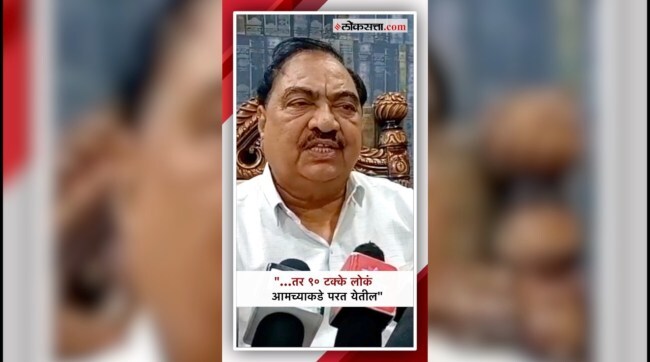 Ekanth Khadse