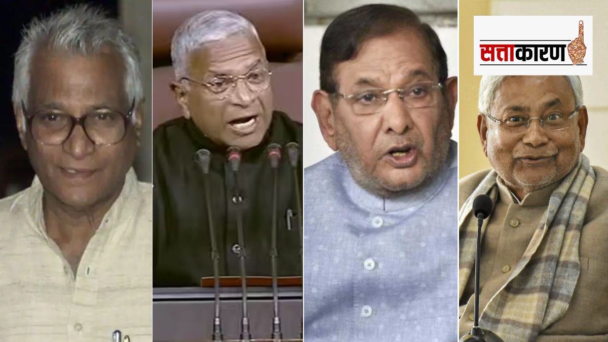 JDU rebel leader Harivansh Narayan Singh, George Fernandes, Sharad Yadav and Upendra Kushwaha