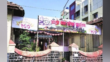 Jawhar Municipal Council