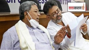 Karnataka Congress Siddaramaiah and DK Shivakumar