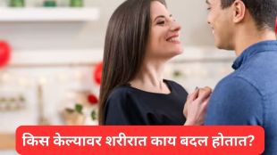 Know About Kissing Benefits
