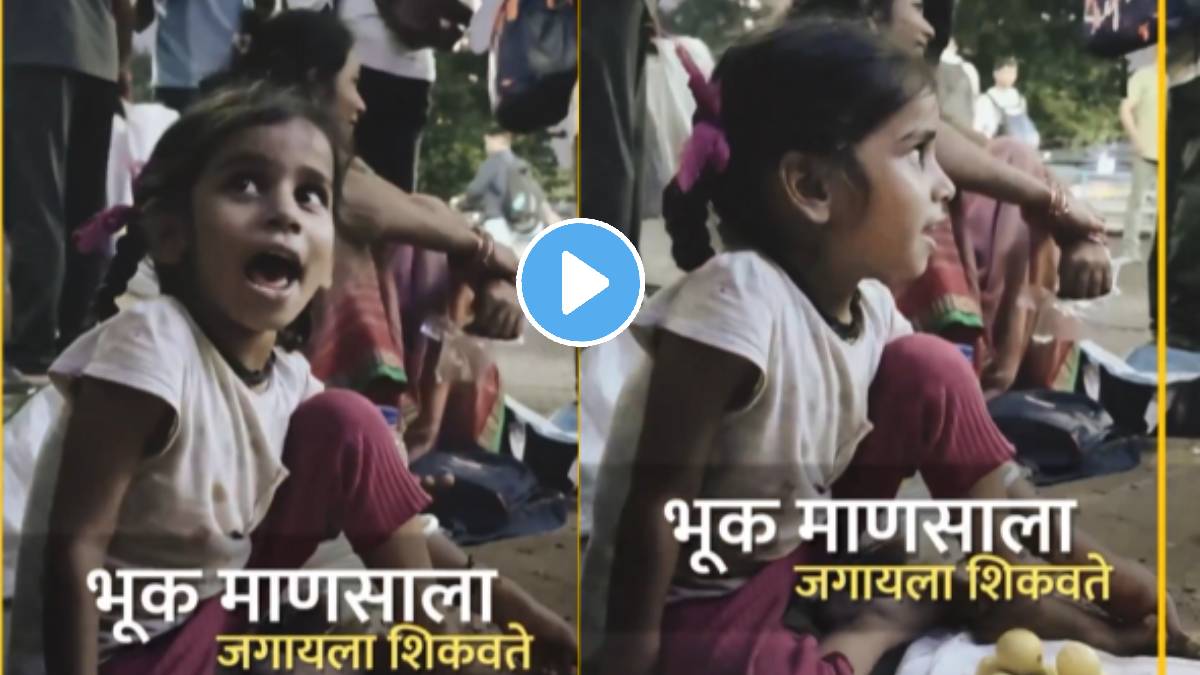 littele girl selling vegetables at outside dadar station video viral on social media users get emotional after watch video
