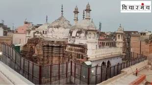 Gyanvapi Mosque