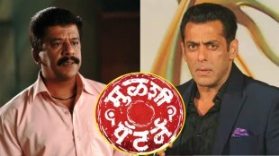 Upendra limaye salman khan