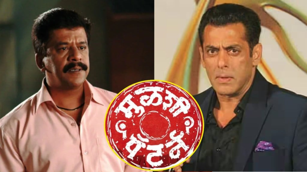 Upendra limaye salman khan