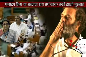 Rahul Gandhi Flying Kiss Made Smriti Irani Angry Did You Know How Kissing Used To Decide Social Status First Flying Kiss History