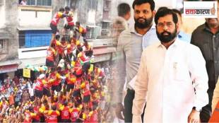 Dahi Handi