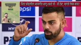 Virat Kohli In Problem Before Asia Cup 2023 Due To Yo Yo Test Score how Exactly Yo Yo Test Is Conducted Why BCCI Unhappy