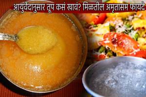 Tup Ghee Can Become Amrut If You Follow Eating Rules Ayurveda Charak Sanhita Perfect Way to Eat Ghee Doctor Opinion