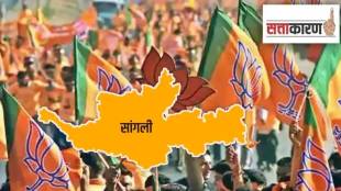 Sangli city BJP