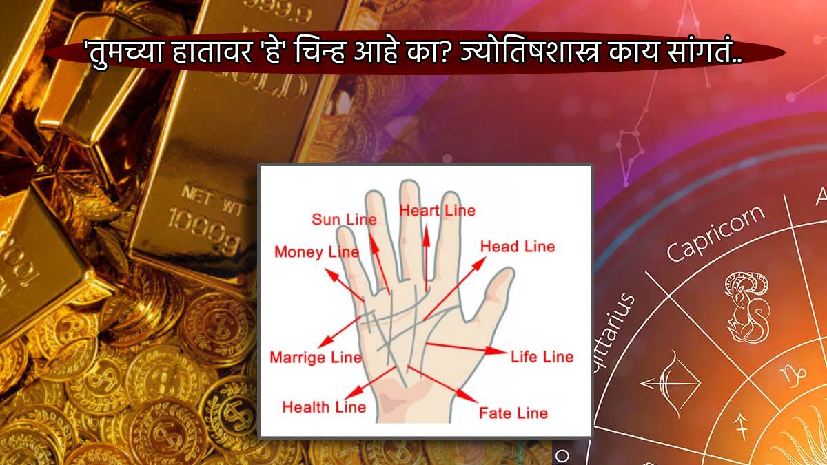 Crorepati Billionaire Signs Palmistry Do You Have These Sign in Middle of Your Palm That Indicate Huge Money at the age of 40