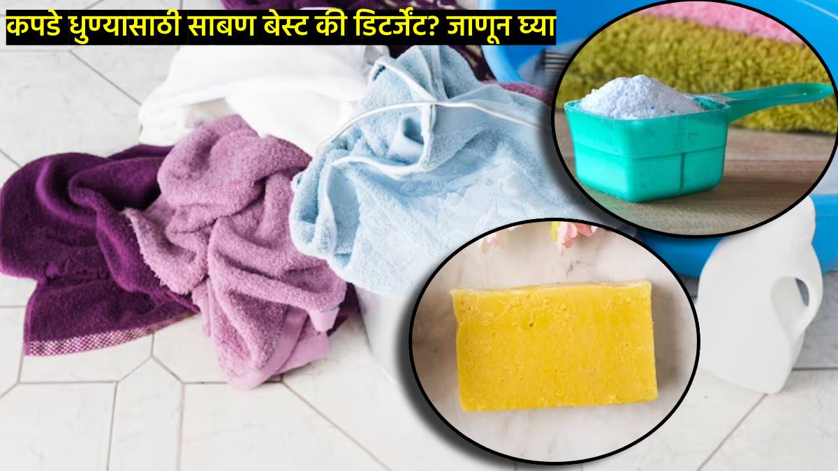 Laundry Soap vs Detergent which is better detergent or soap for washing