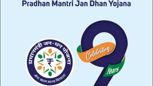 Pradhan Mantri Jan Dhan Yojana